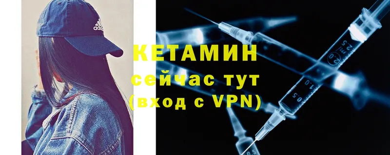 Кетамин VHQ  Жигулёвск 