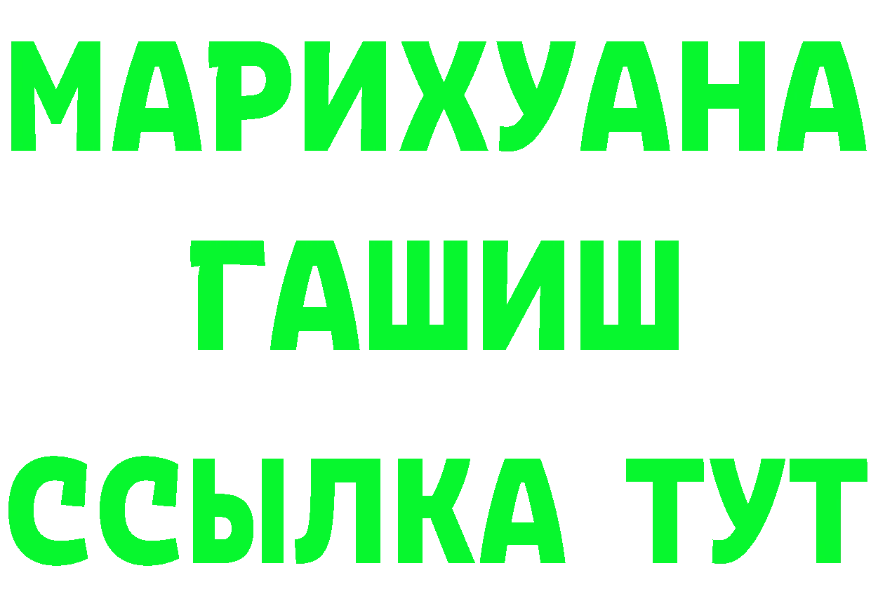 Cannafood конопля зеркало площадка мега Жигулёвск